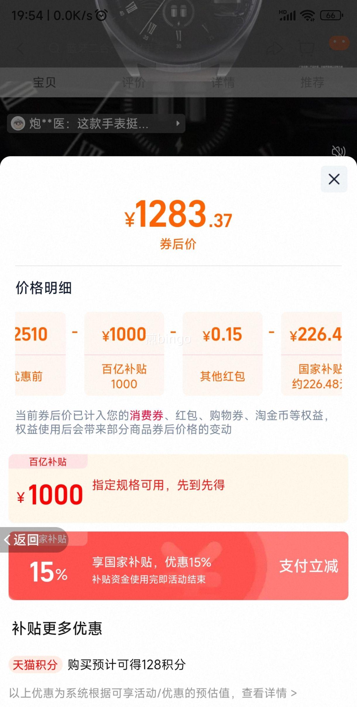 ��Ϊ WATCH Buds �����ֱ� ��ɫ�Ż�֤��