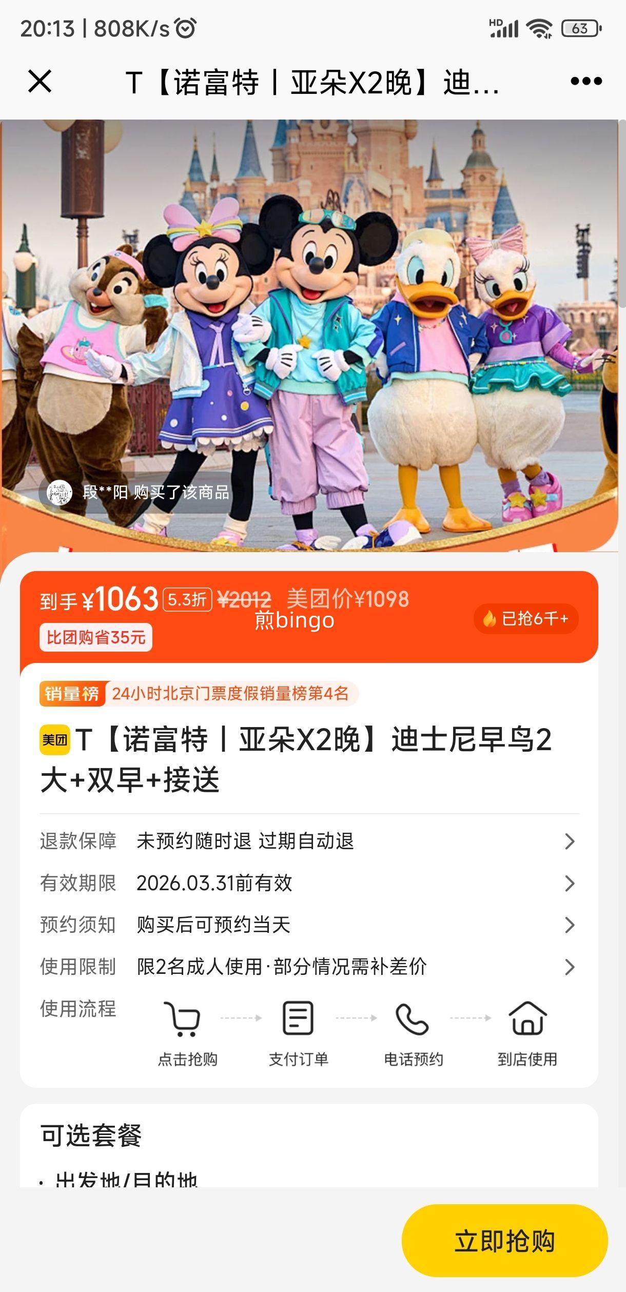 ���� ŵ���� �Ƕ�X2�� ��ʿ������ 2��+˫��+�����Ż�֤��