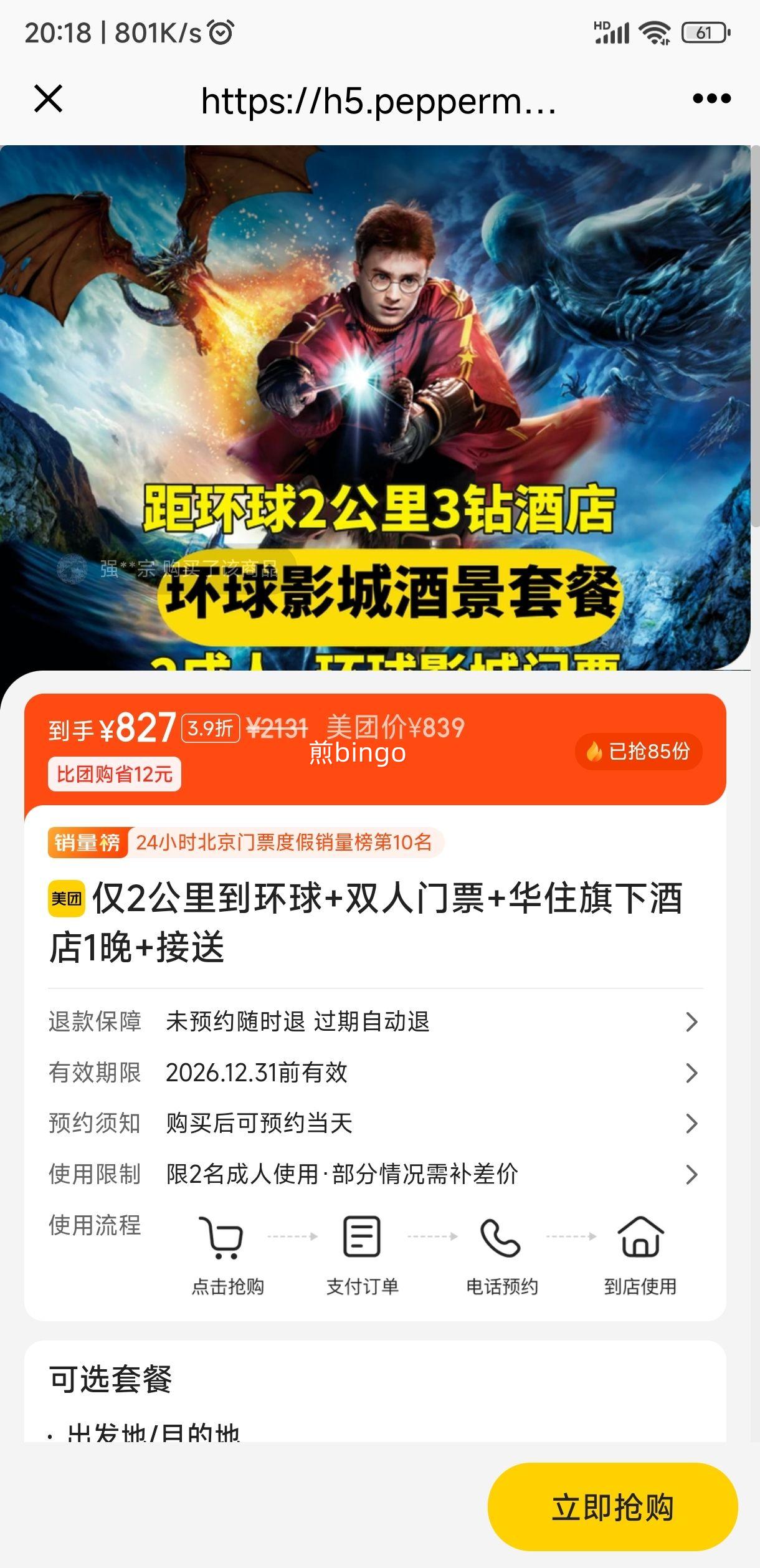 ���Ż���˫����Ʊ ��ס���¾Ƶ�1�� ���� ��2���� �ײ��Ż�֤��