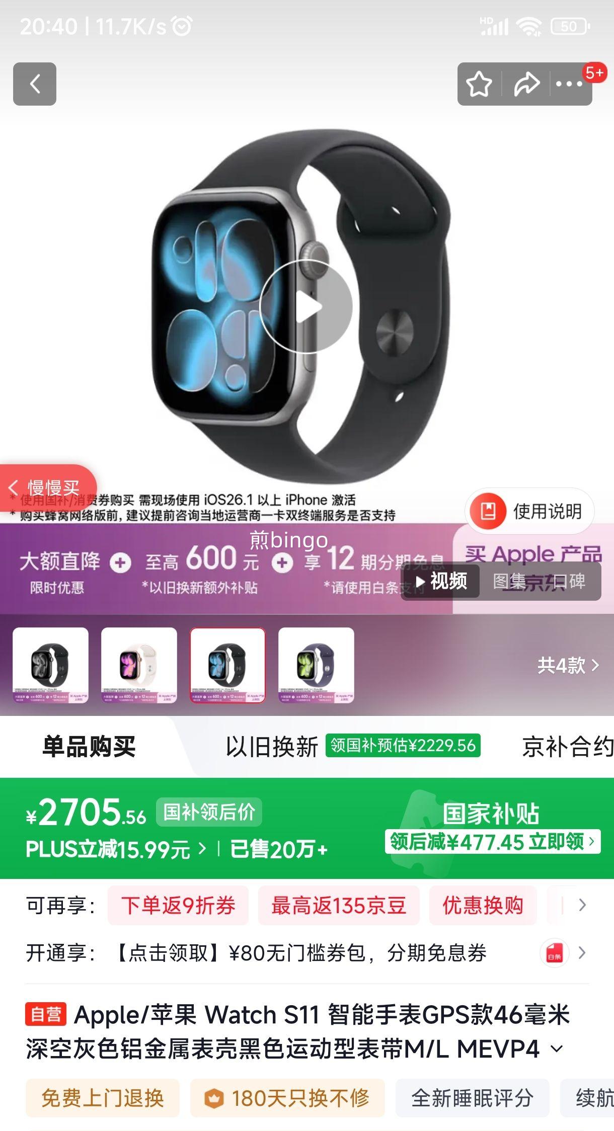 Apple Watch Series 11 46mm �����ֱ� ��ջ�ɫ GPS���Ż�֤��