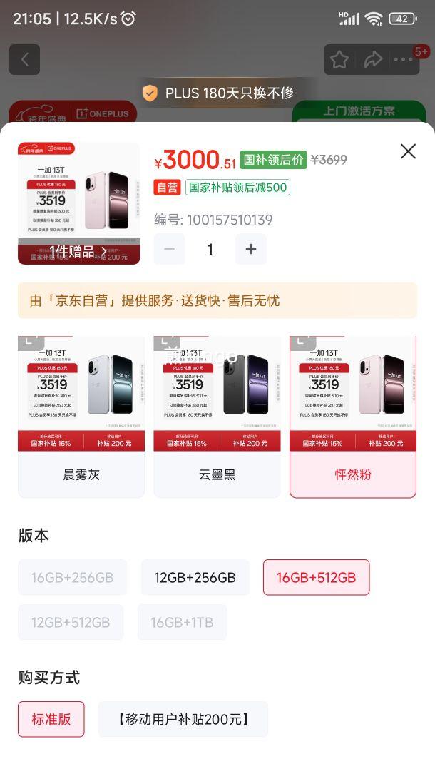 һ�� 13T �ֻ� ����8����� ��Ȼ�� 16+512G�Ż�֤��