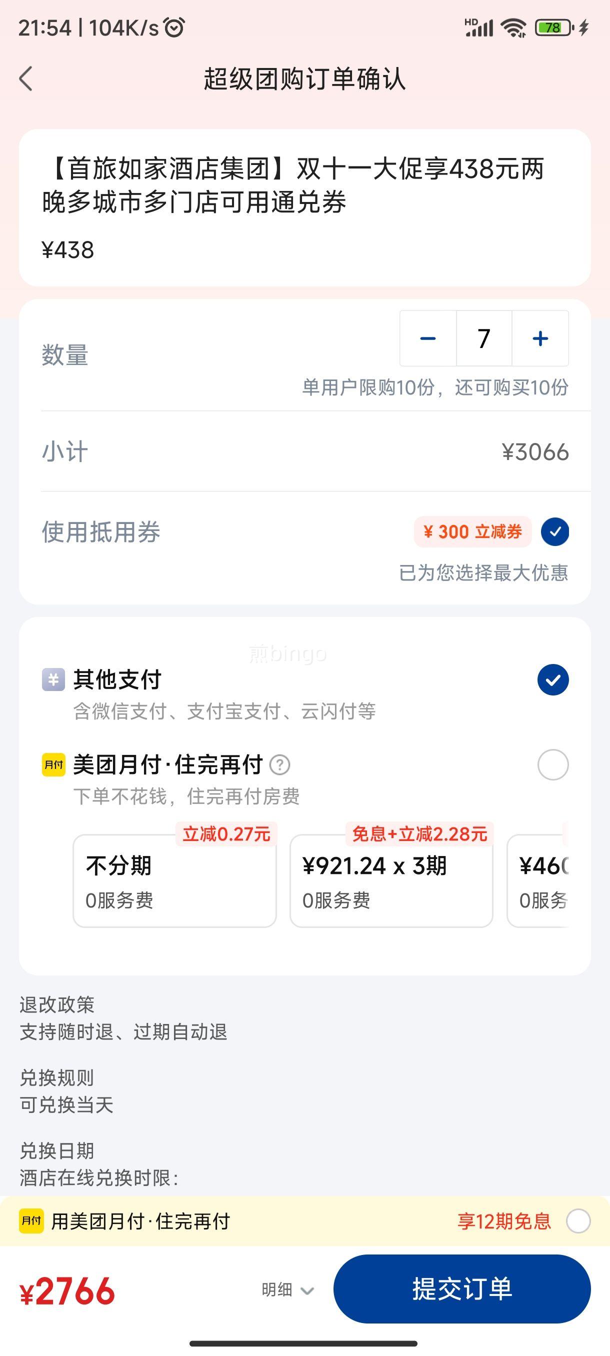 ���� ��ҾƵ� neo ˫ʮһ��� 438Ԫ����ͨ��ȯ ����ж��ŵ�����Ż�֤��