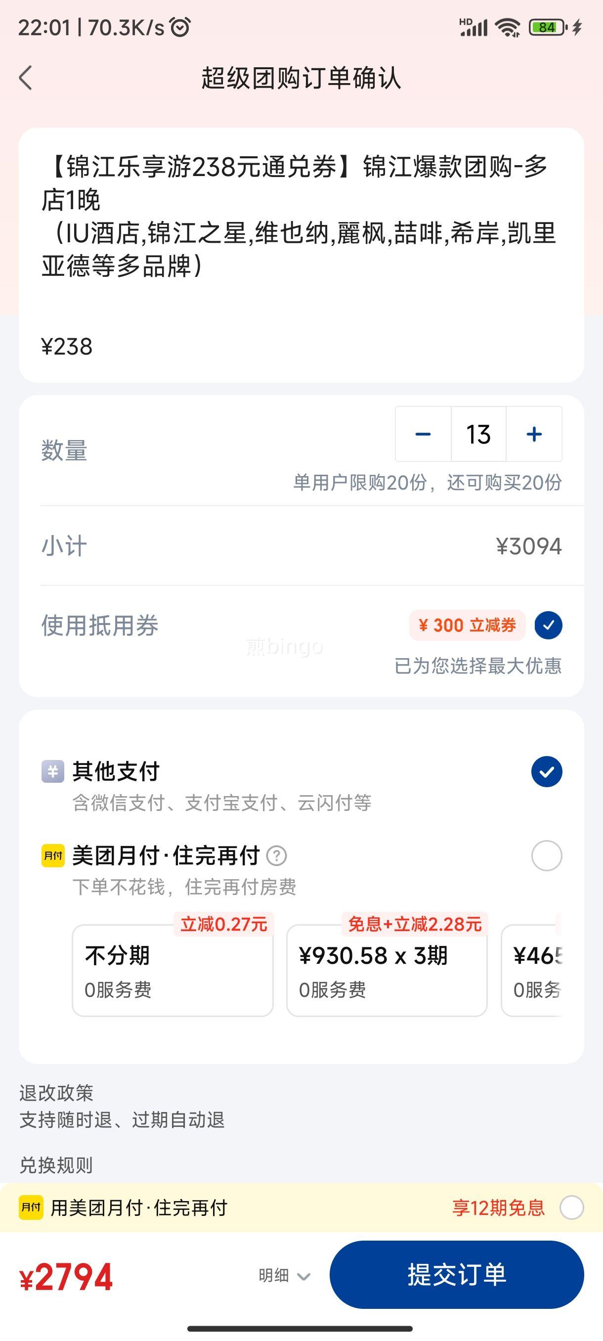 �������� ����������238Ԫͨ��ȯ ���1�� IU�Ƶ� ����֮�� άҲ�� ���� ϣ�� �����ǵµȶ�Ʒ���Ż�֤��