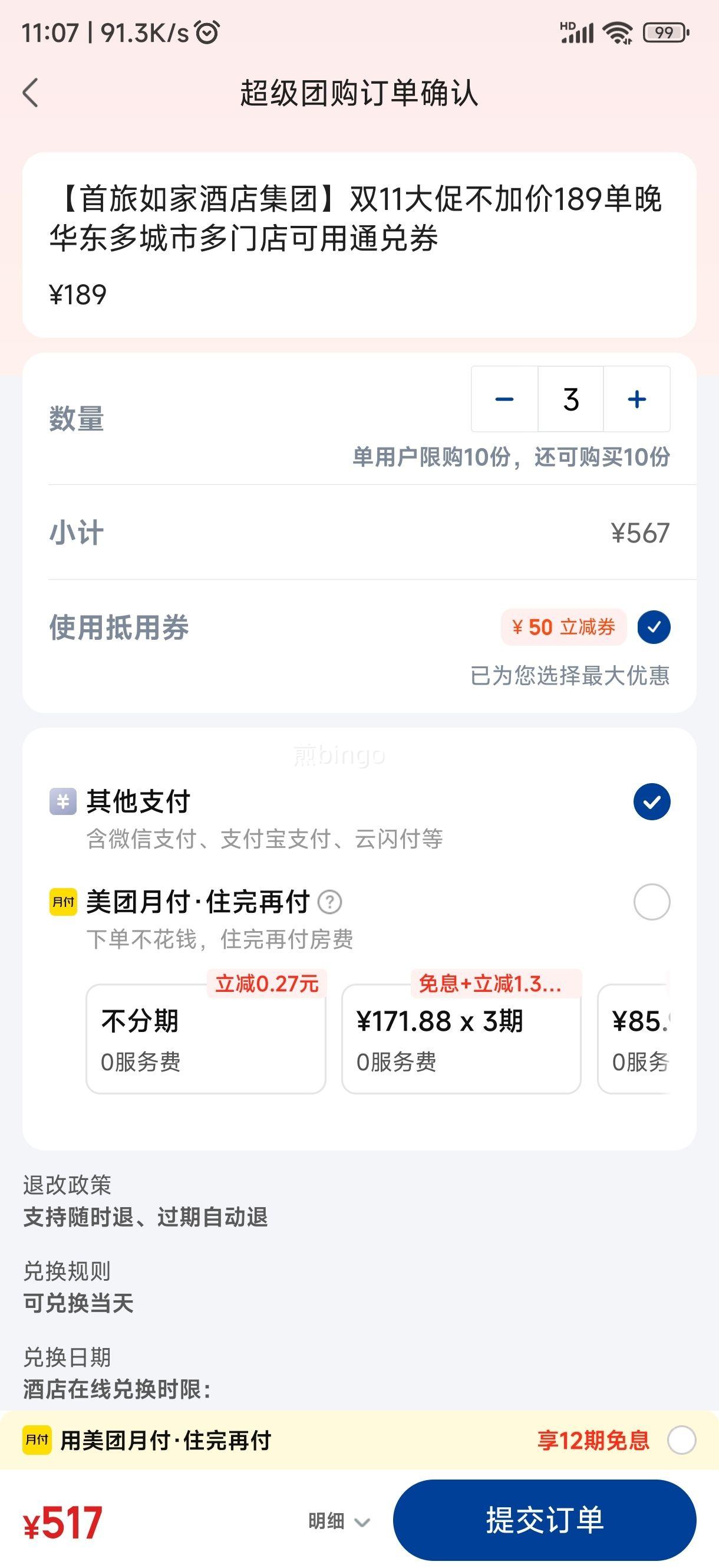 ���� ��ҾƵ� neo ˫11��ٲ��Ӽ�189���� ��������ж��ŵ�ͨ��ȯ�Ż�֤��