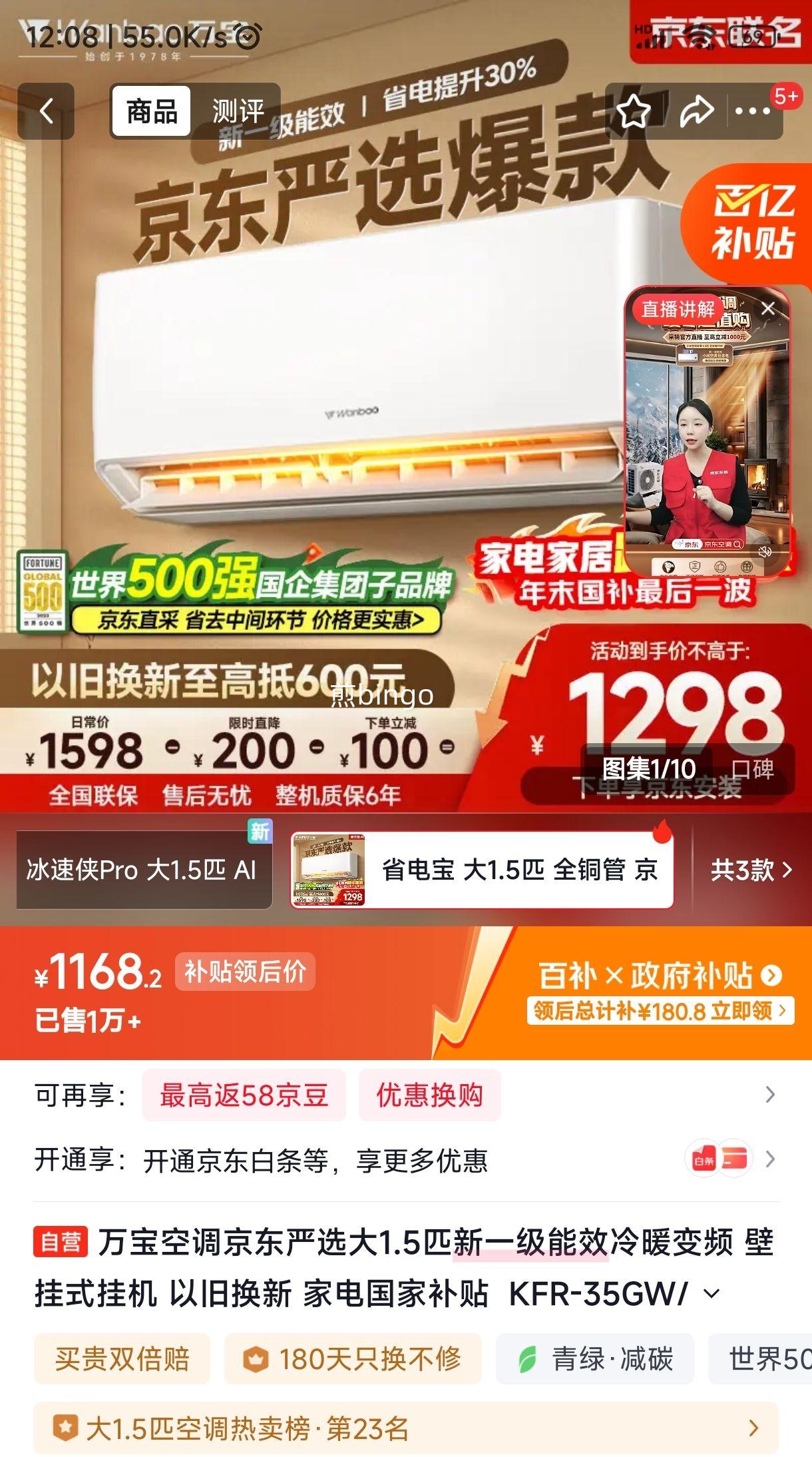 �� KFR-35GW/BPMZ1-A1 �յ� �ڹ�ʽ ��һ����Ч ��Ƶ ��ů �Ծɻ��� �ҵ粹���Ż�֤��