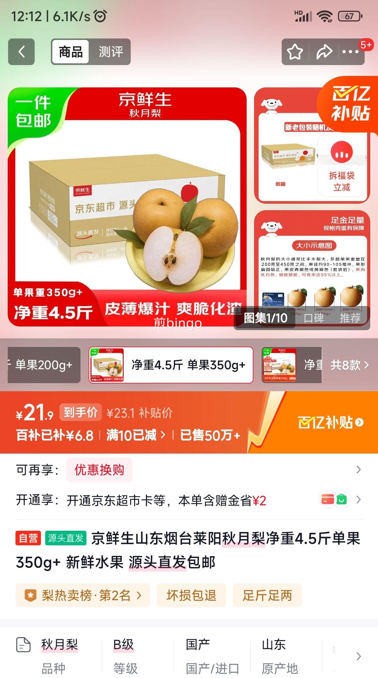 ������ ������ ����4.5�� ����350g+ ����ˮ�� Դͷֱ�������Ż�֤��