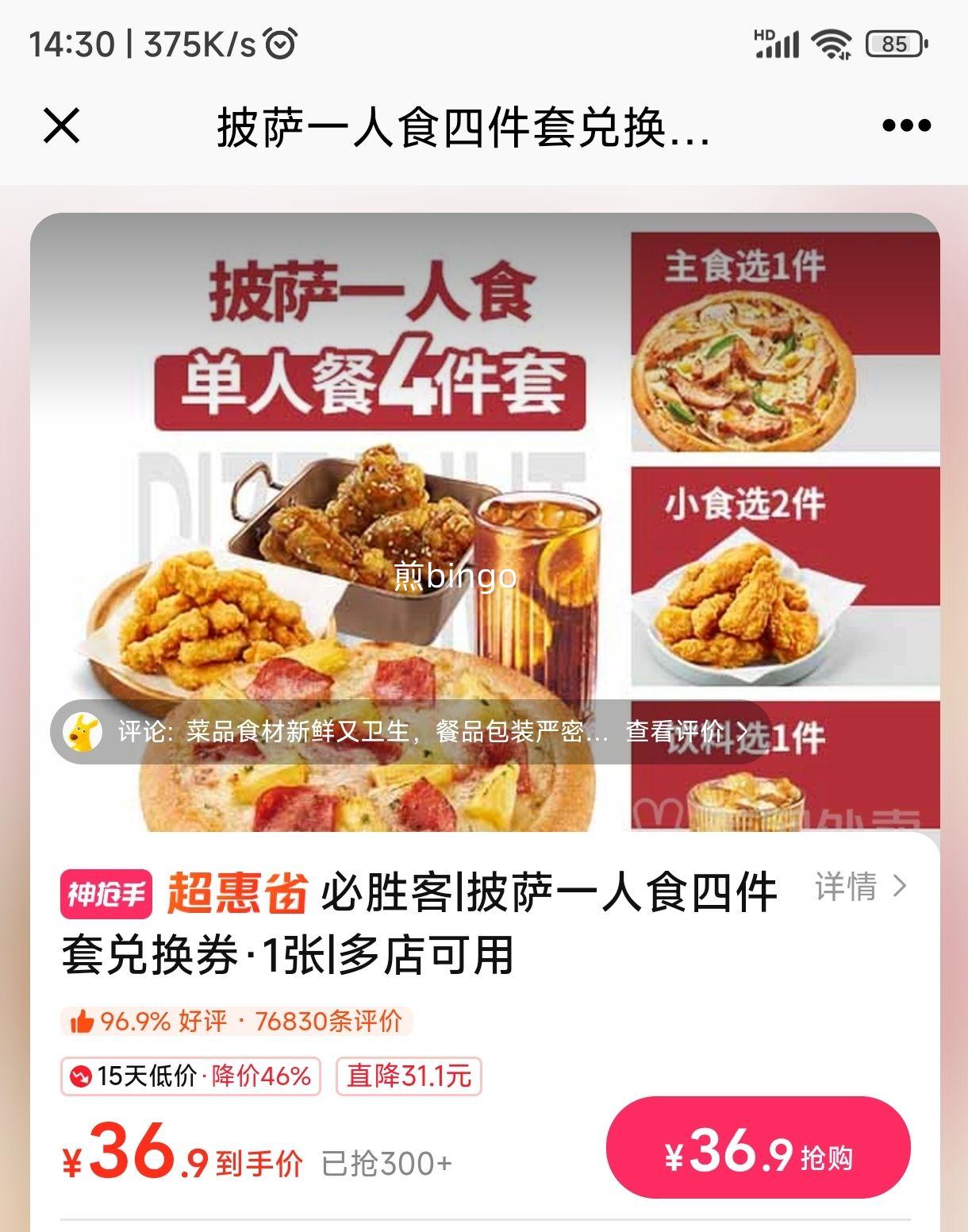 ���� ��ʤ�� ����һ��ʳ�ļ��׶һ�ȯ 1���Ż�֤��