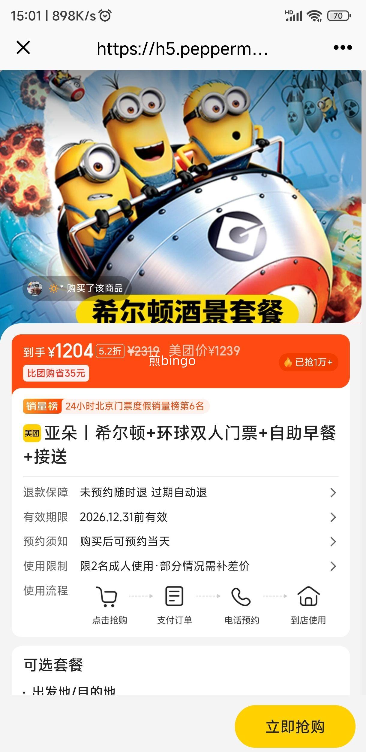 ���� ̫�����Ƶ� �Ƕ� ϣ����+����˫����Ʊ ������� �����Ż�֤��