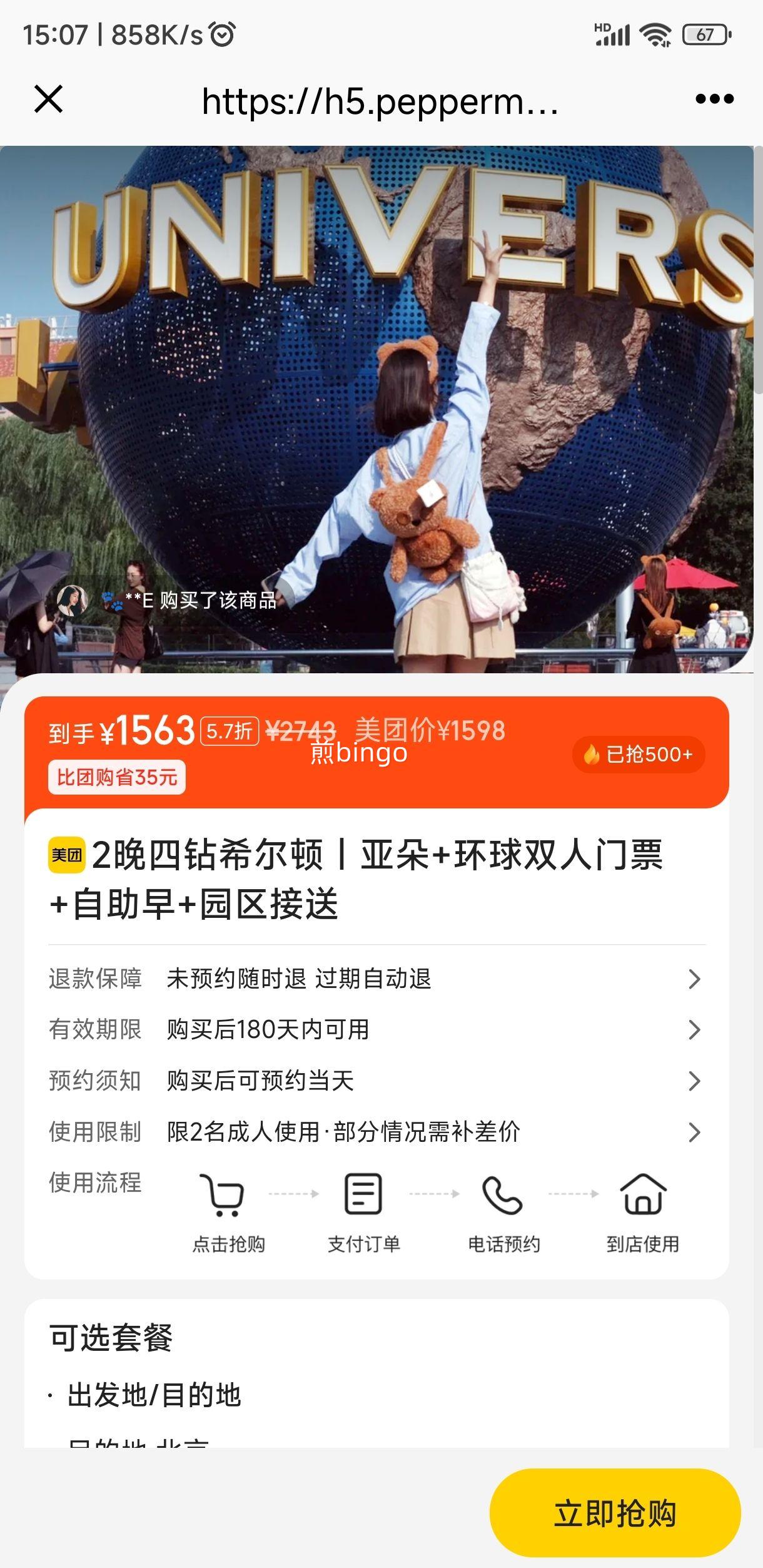 ���� ̫�����Ƶ� 2������ϣ���� �Ƕ�+����˫����Ʊ ������ ԰�������Ż�֤��