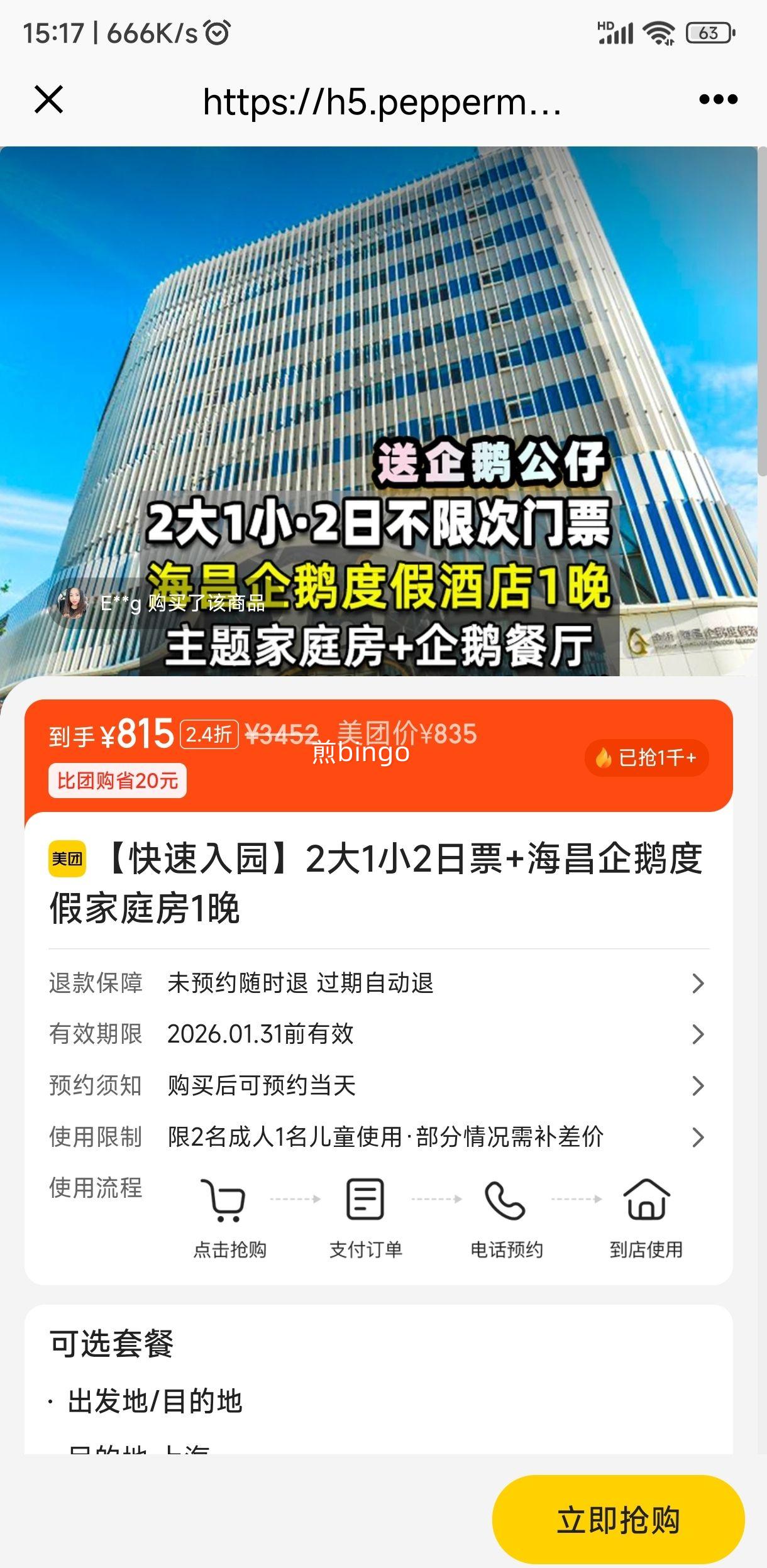 ���� ���� ���ȼټ�ͥ��1�� 2��1С2��Ʊ ������԰�Ż�֤��