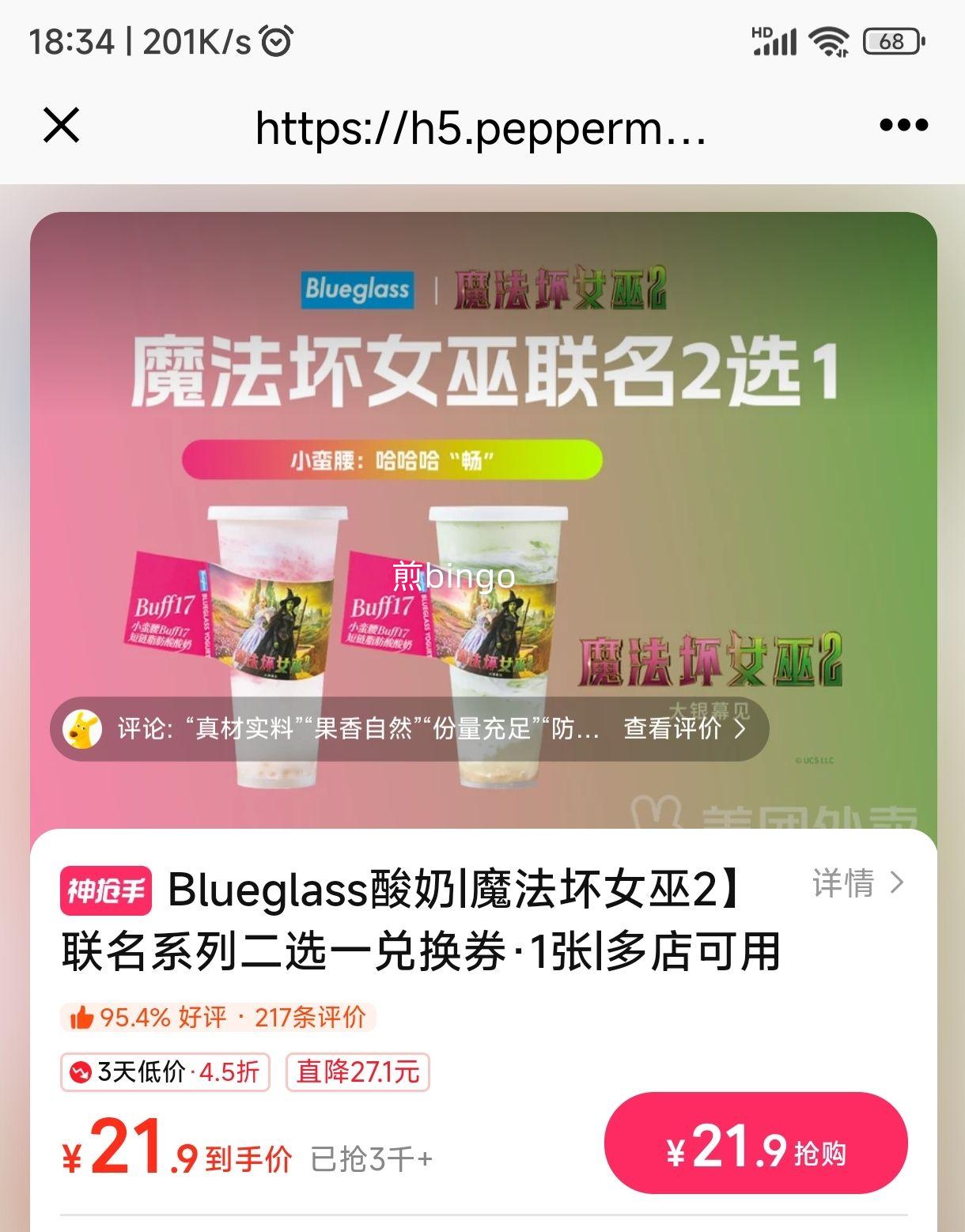 ���� Blueglass ħ����Ů��2����ϵ�� ��ѡһ�һ�ȯ 1���Ż�֤��