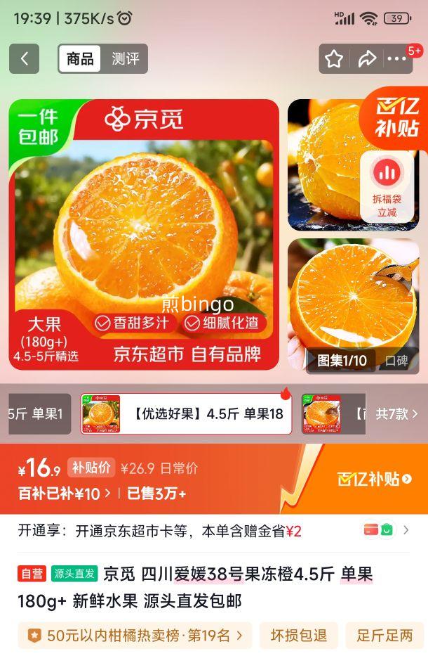 ���� ����38�Ź����� 4.5�� ����180g+ ����ˮ�� Դͷֱ�������Ż�֤��