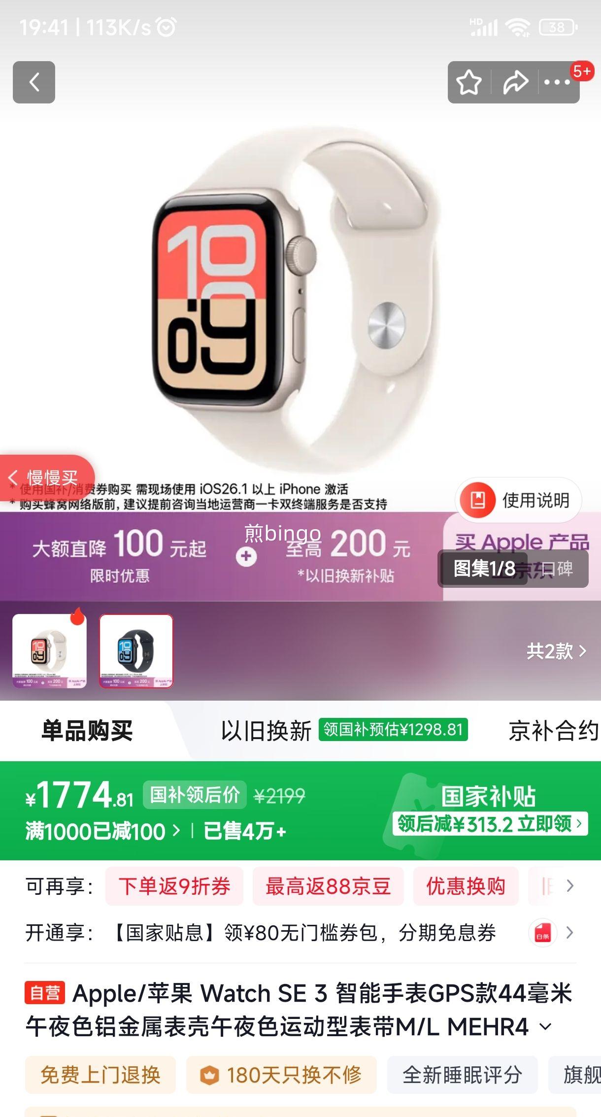 Apple Watch SE 3 44mm �����ֱ� ��ҹɫ GPS���Ż�֤��