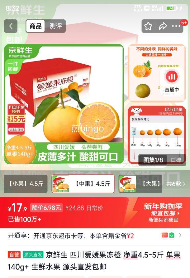 ������ ���¹����� ����4.5-5�� ����140g+ ����ˮ�� Դͷֱ�������Ż�֤��