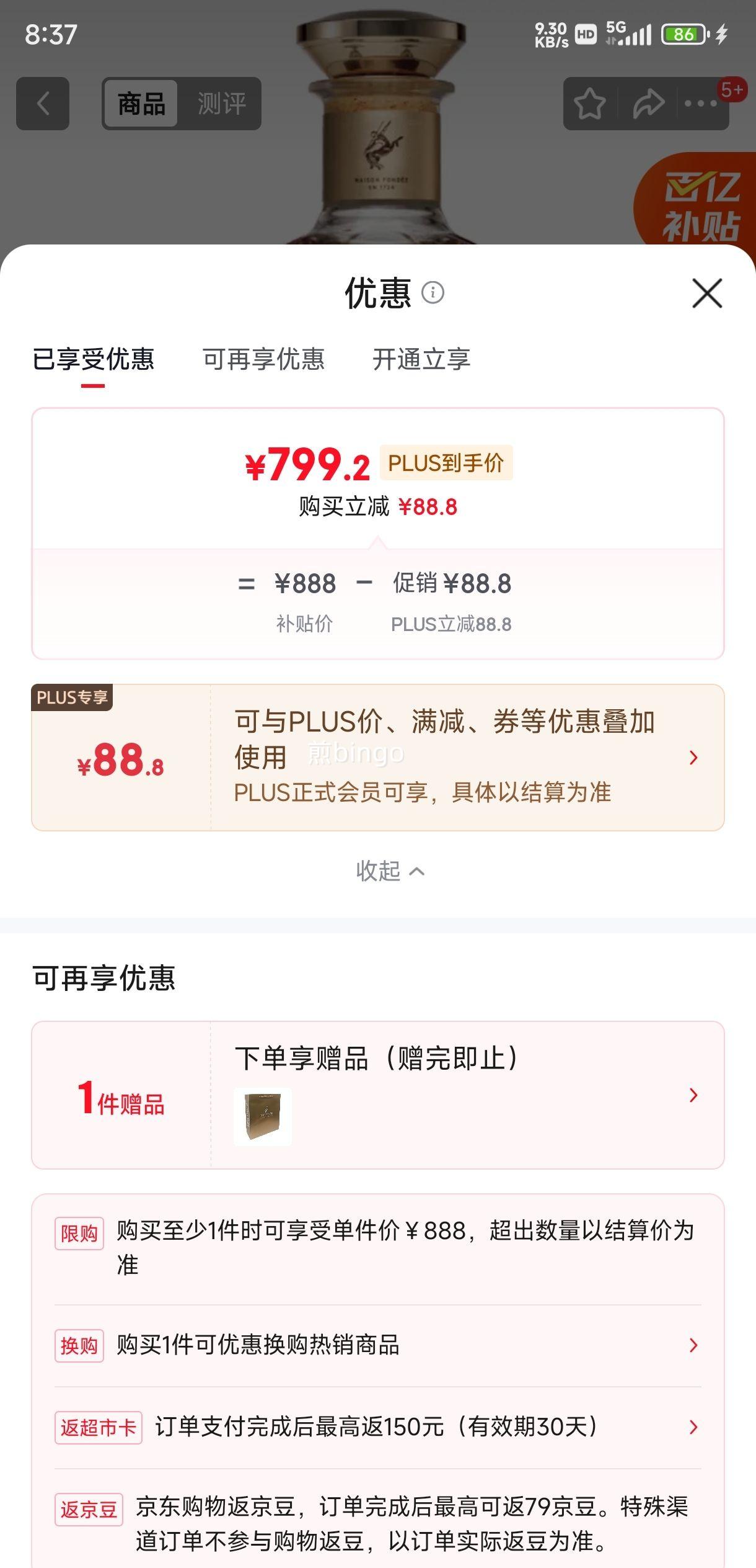 ��ͷ�� XO�������������ذ����� 500ml�Ż�֤��