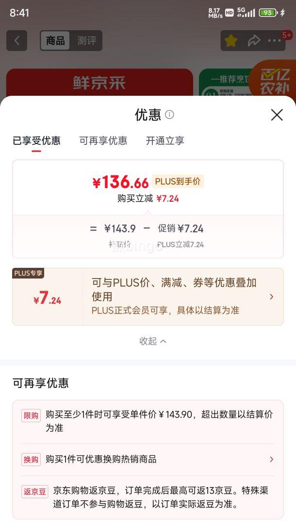 �ʾ��� ����������������ţ����� 3.6�10Ƭ��������֬��ԭ��ţ���Ż�֤��