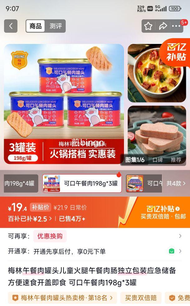 ÷�� ������ͷ ��ͯ��������⳦ 198g*3�� ������װ ���Ǽ�ʳ�Ż�֤��