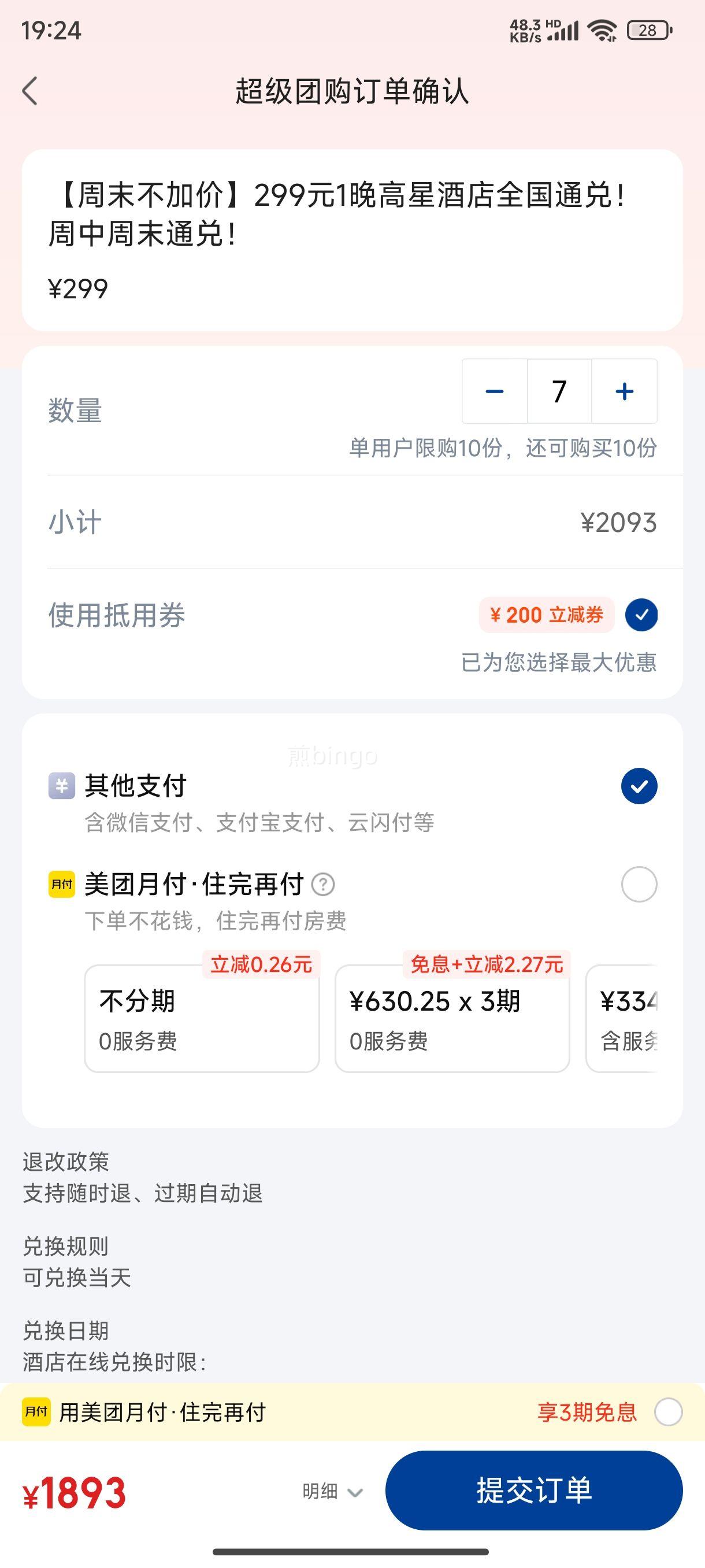 ���� ���ǾƵ� ȫ��ͨ�� 299Ԫ1�� ������ĩͨ���Ż�֤��