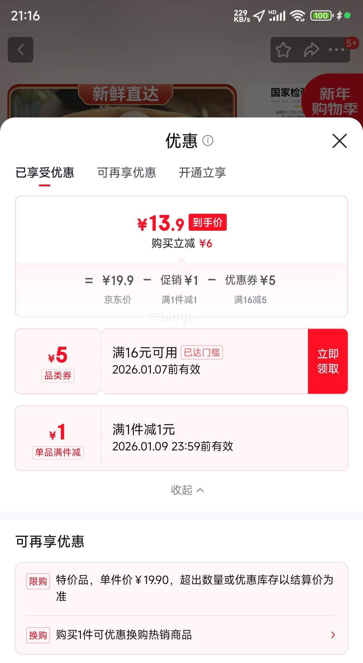 �����򣺹Ⱦ��� ũ��ɢ���޿������� 45g-50g ��ɽι�� 30ö�Ż�֤��