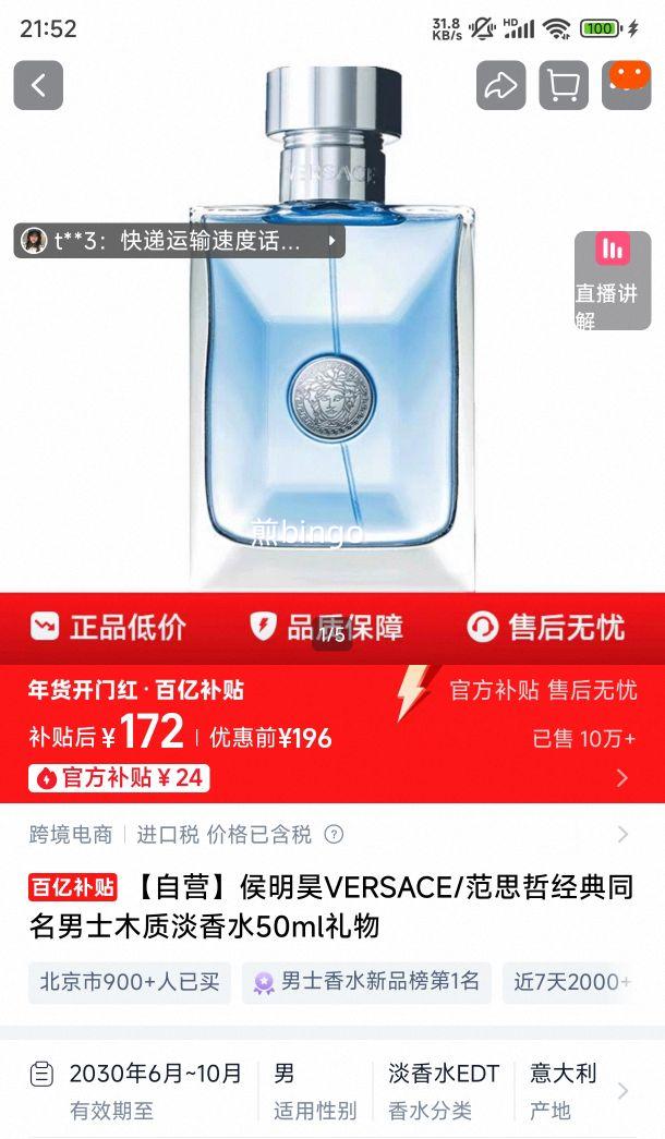 VERSACE��˼�� �����ͬ����ʿľ�ʵ���ˮ 50ml ������Ż�֤��