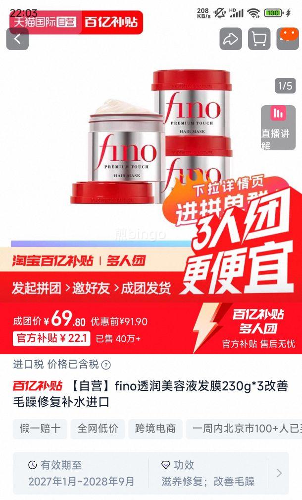 �ٽ��� fino ͸������Һ��Ĥ 230g*3 ����ë���޸���ˮ�����Ż�֤��