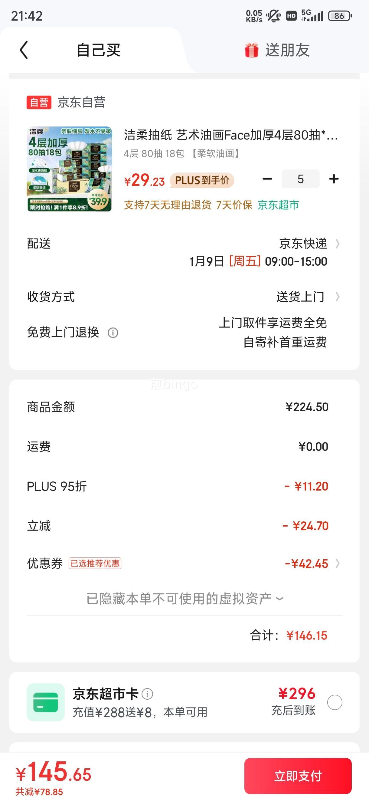 C&S ���� �ͻ�Face80�� 4���ֽ 18���Ż�֤��