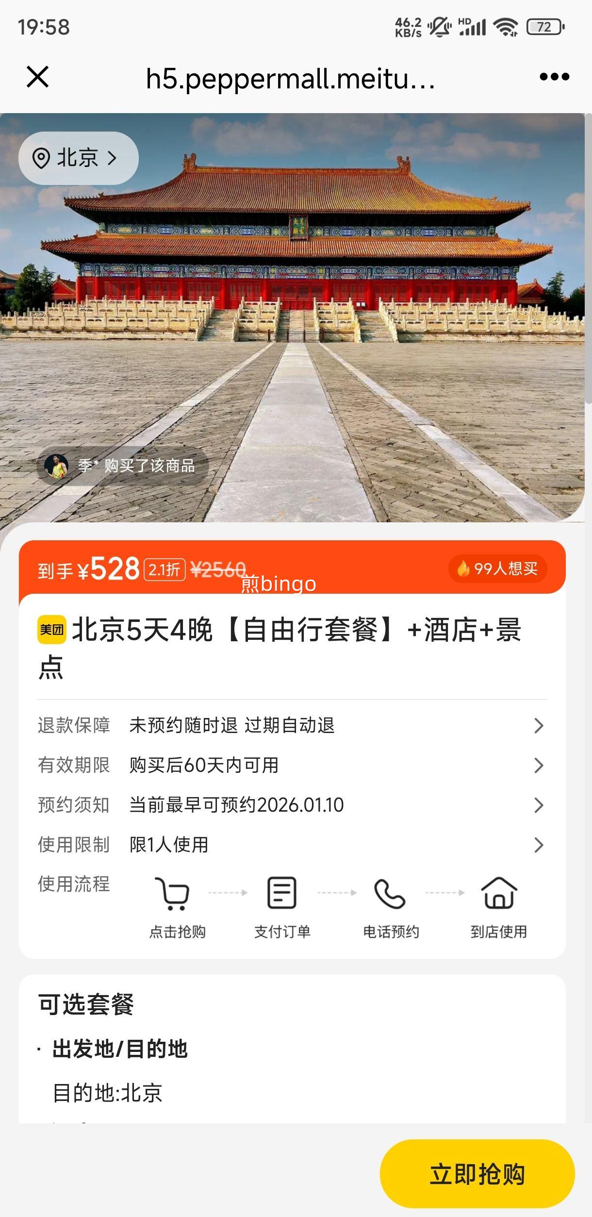 ���� ����5��4���������ײ� �Ƶ�+���� ��ס�������������Ż�֤��