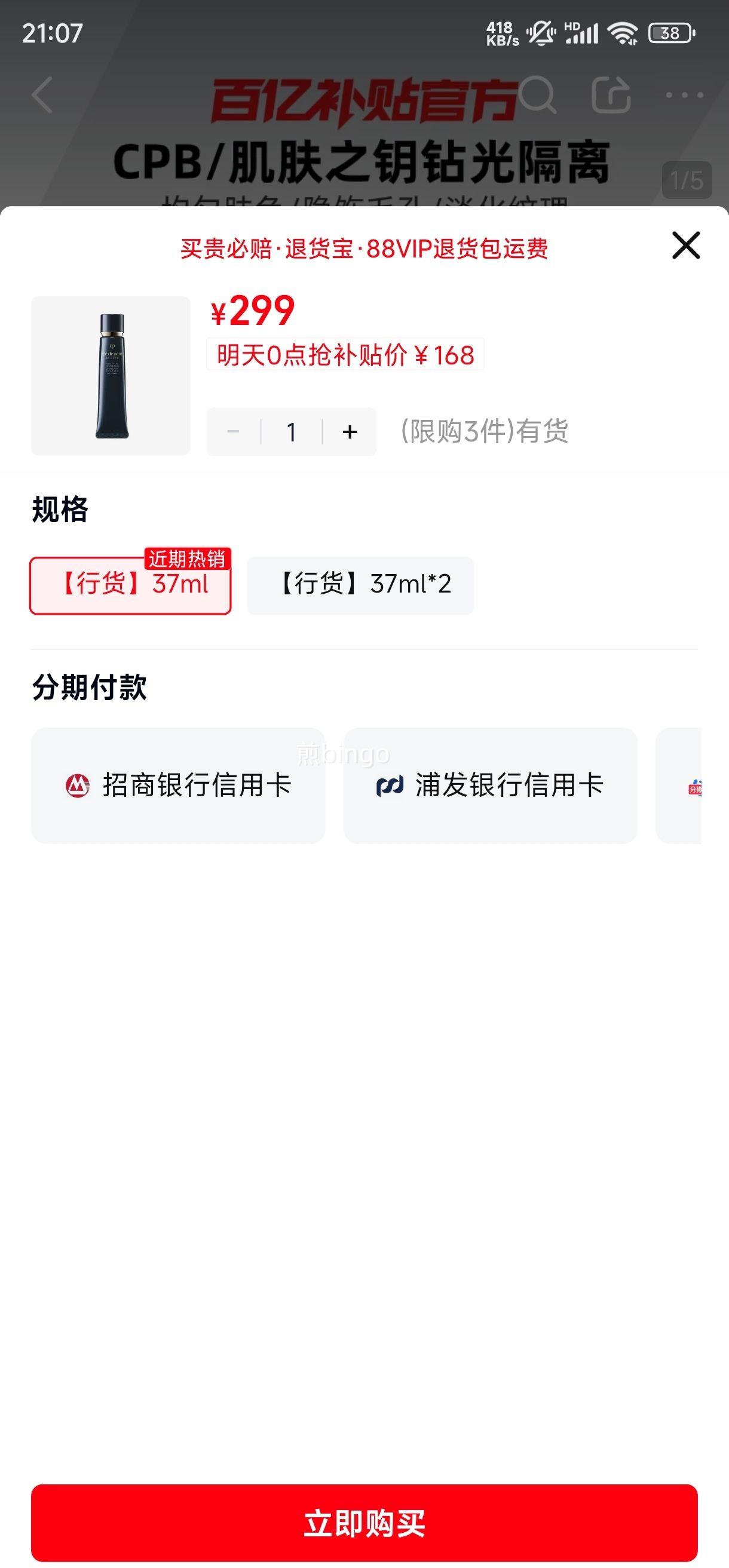 CPB ����֮Կ ����ë��ױǰ�� ����������������ʪ  37ml�Ż�֤��