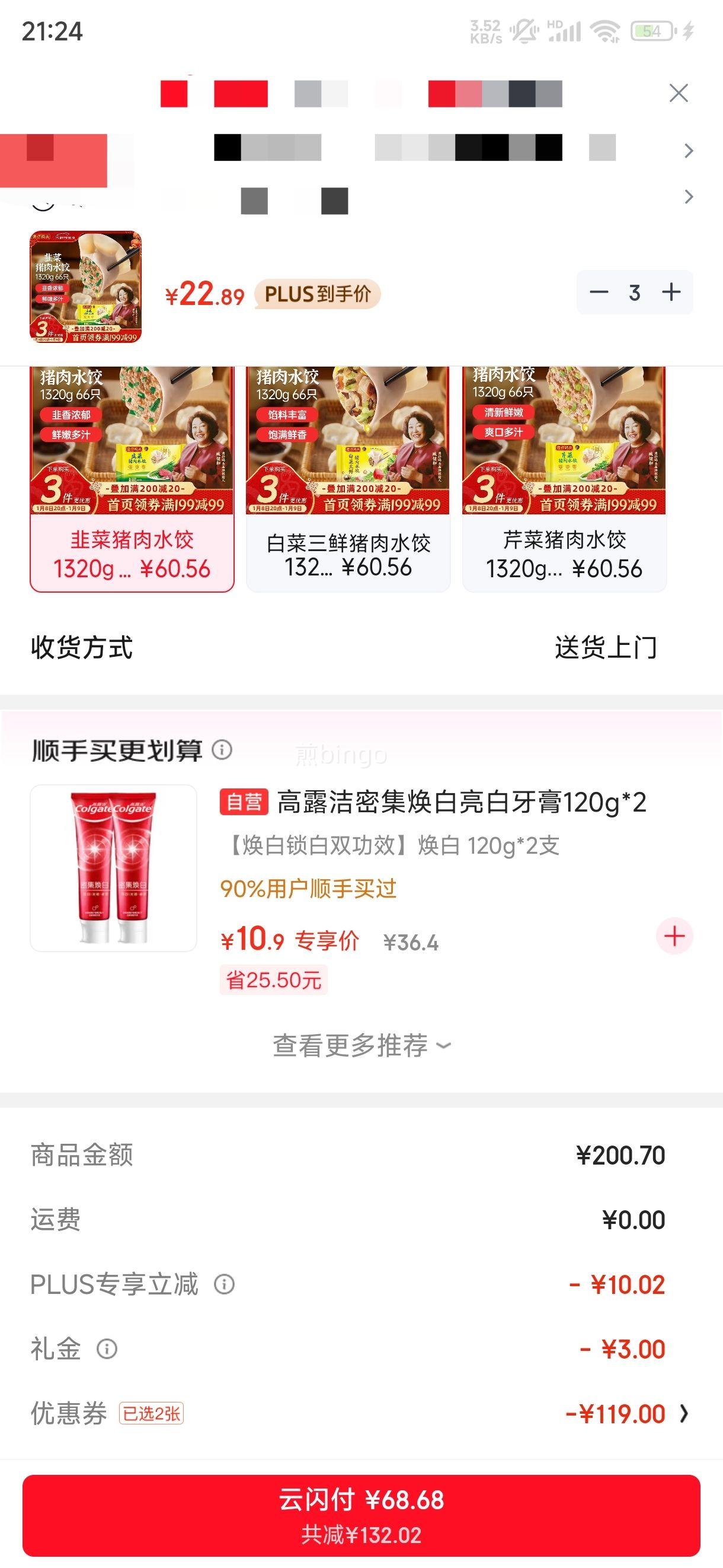 ������ͷ �²�����ˮ�� 1320g 66ֻ�Ż�֤��