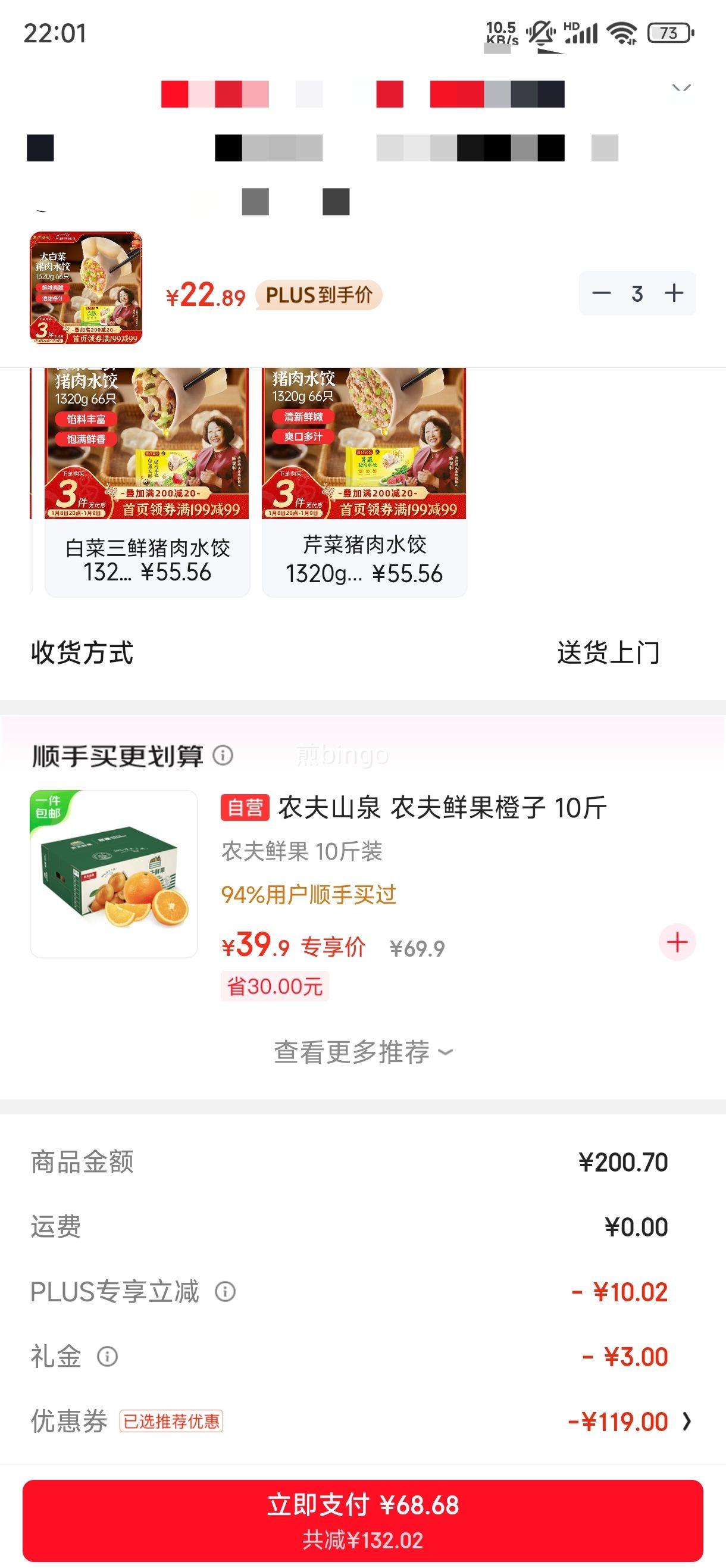 ������ͷ ��ײ�����ˮ�� 1320g 66ֻ �ٶ����� �����ʳ ���Ʒ����Ż�֤��