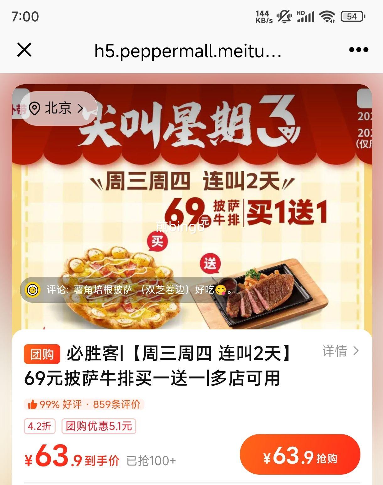 ���� ��ʤ�� ����ţ�� 69Ԫ��һ��һ ������������2���Ż�֤��