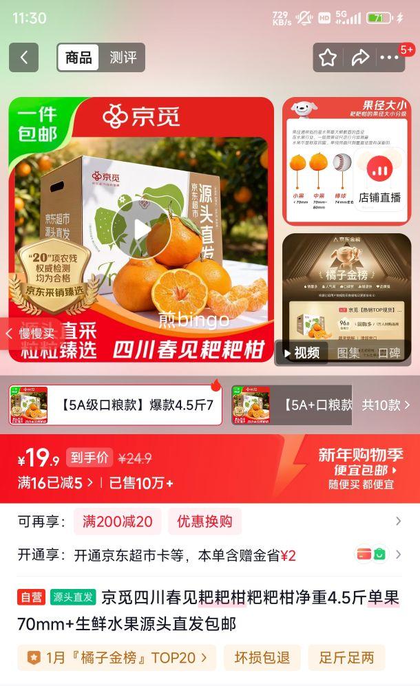 ���� �Ĵ������ҰҸ� ����4.5�� ����70mm+ ����ˮ��Դͷֱ�������Ż�֤��