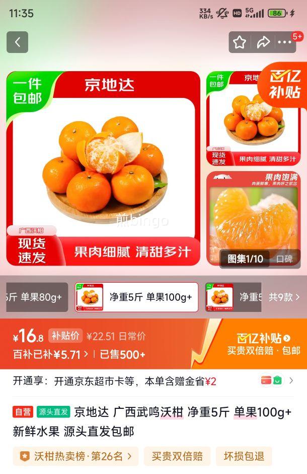 ���ش� ���������ָ� ����5�� ����100g+ ����ˮ�� Դͷֱ�������Ż�֤��