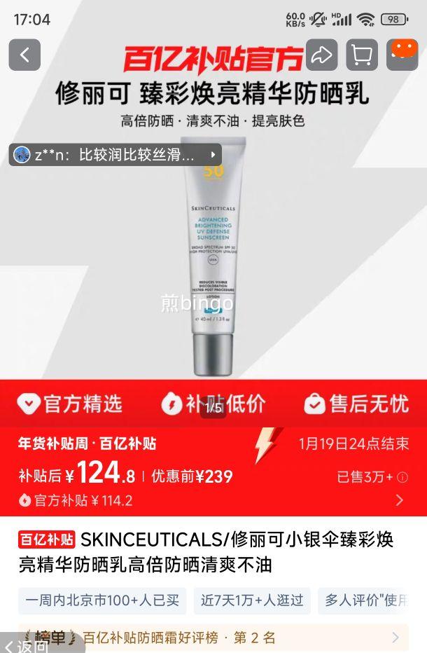 SKINCEUTICALS ������С��ɡ��ʻ���������ɹ�� 40ml�Ż�֤��