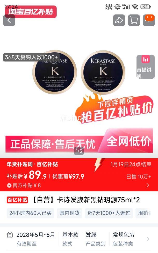 ��ʫ �º���hԴ��Ĥ 75ml*2 ��Ӫ�Ż�֤��