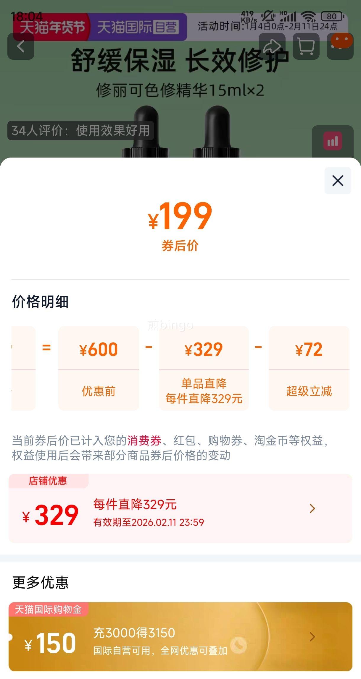 ������ɫ�޾���15ml*2ƿ ֲ���滺�޻�����¶��ʪ�Ż�֤��