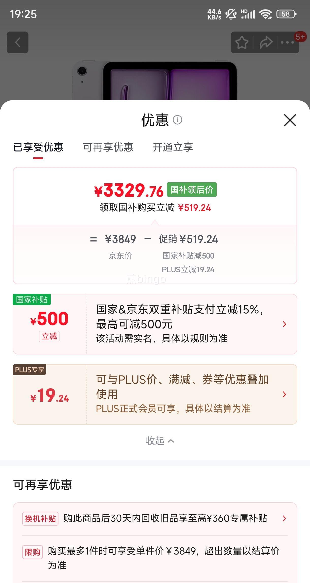 ƻ�� iPad Air7 11Ӣ�� M3оƬ ��ɫ WLAN�� 128G�Ż�֤��