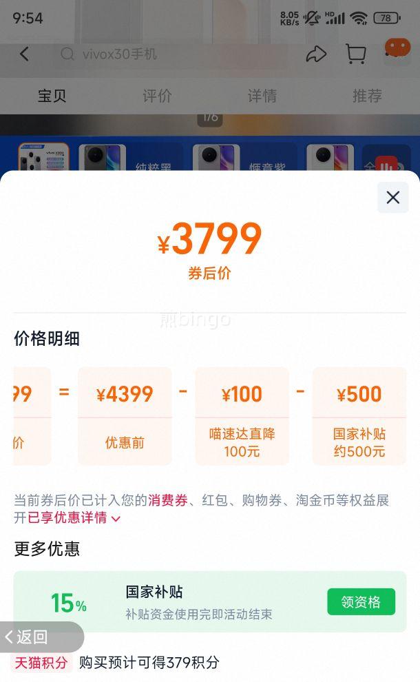 vivo X300 �ֻ� ��˾2�ڳ������� ����� 12+256G�Ż�֤��