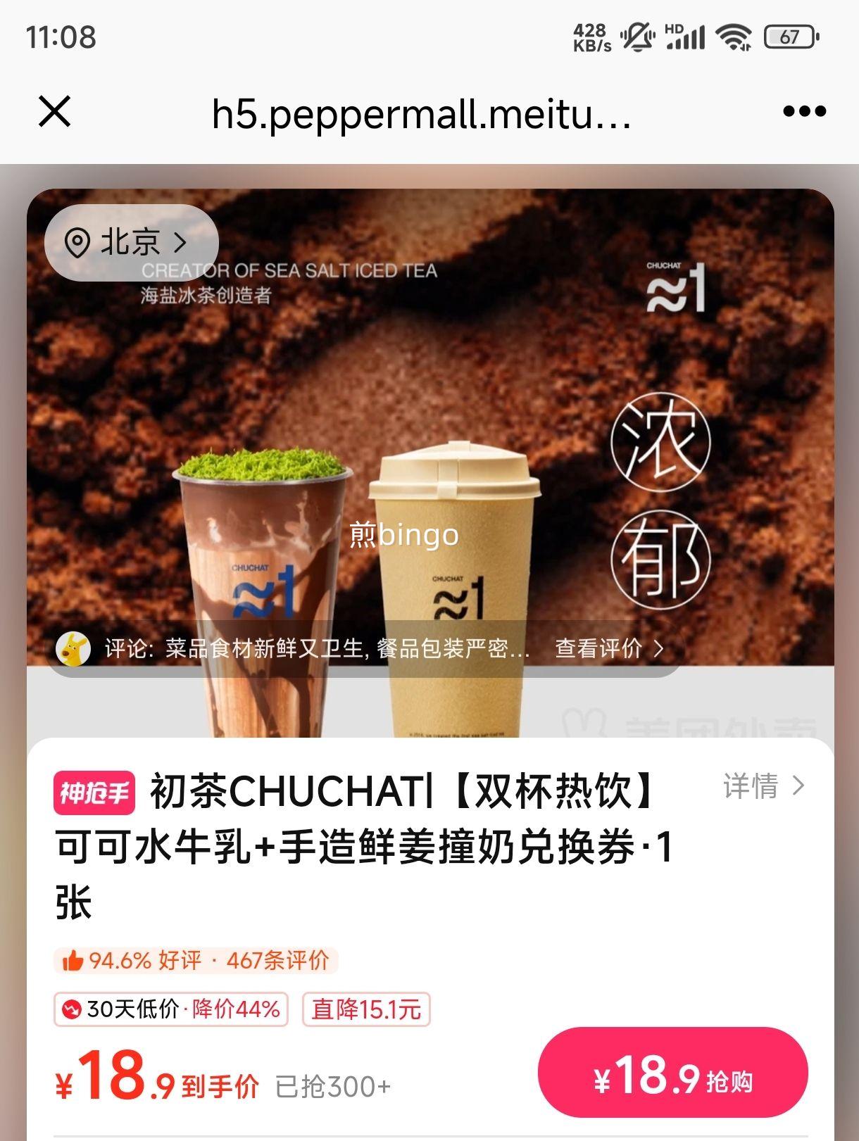 ���� ���� �ɿ�ˮţ��+�����ʽ�ײ�̶һ�ȯ ˫������ 1���Ż�֤��