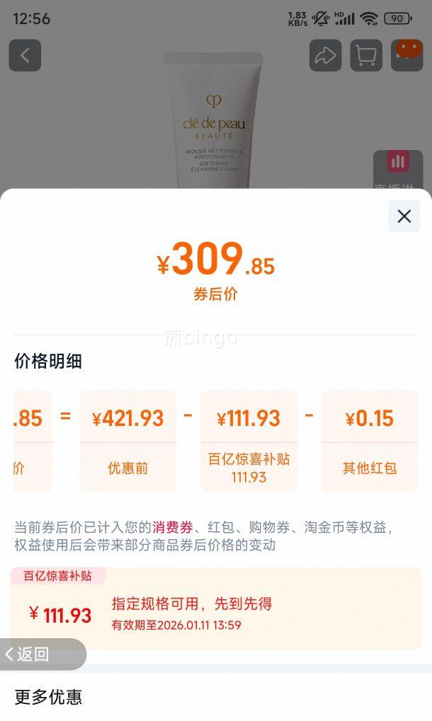 CPB����֮Կ ����� 125g *2�Ż�֤��