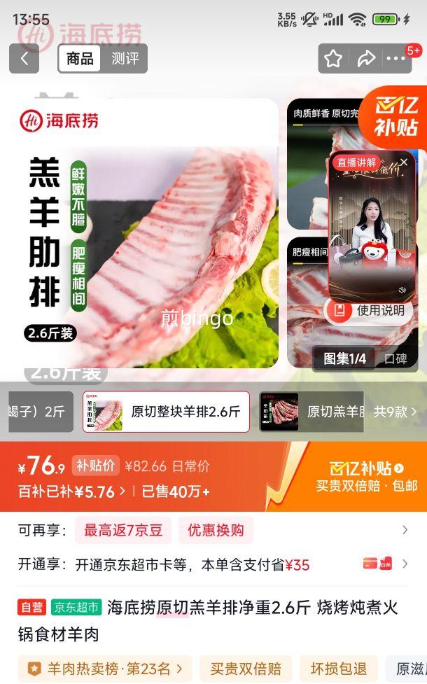 ������ ԭ�и����� ����2.6�� �տ�������ʳ�������Ż�֤��