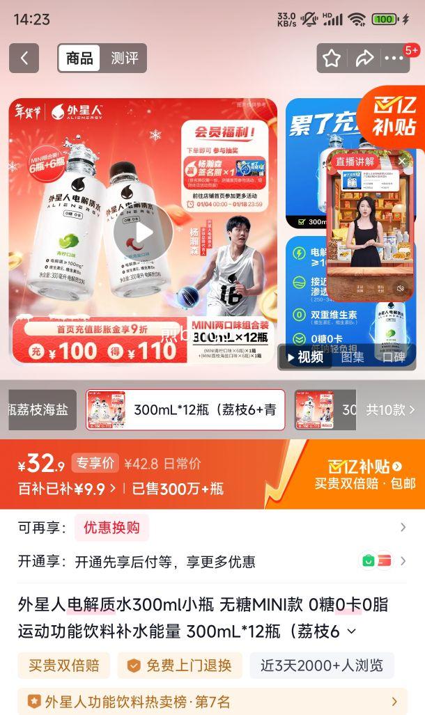 ������ �����ˮ 300mL MINI�� 0��0��0֬ �˶��������� ��֦6+����6�Ż�֤��