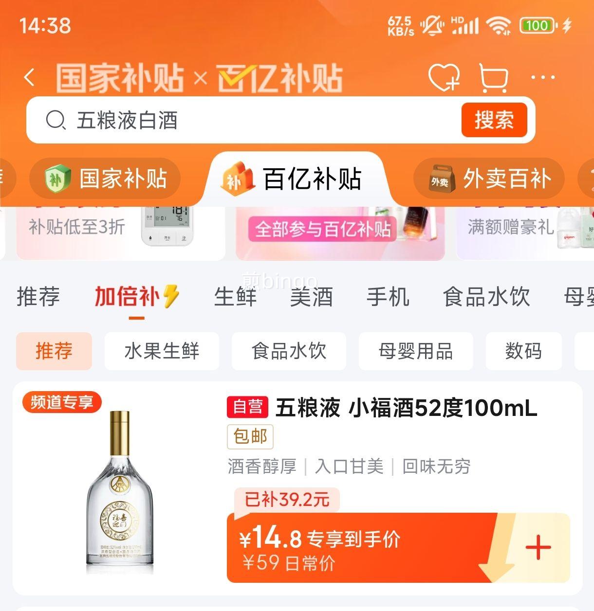 ����Һ ��ϲӭ�� 52�� Ũ���Ͱ׾� 100ml ��ƿװ�Ż�֤��