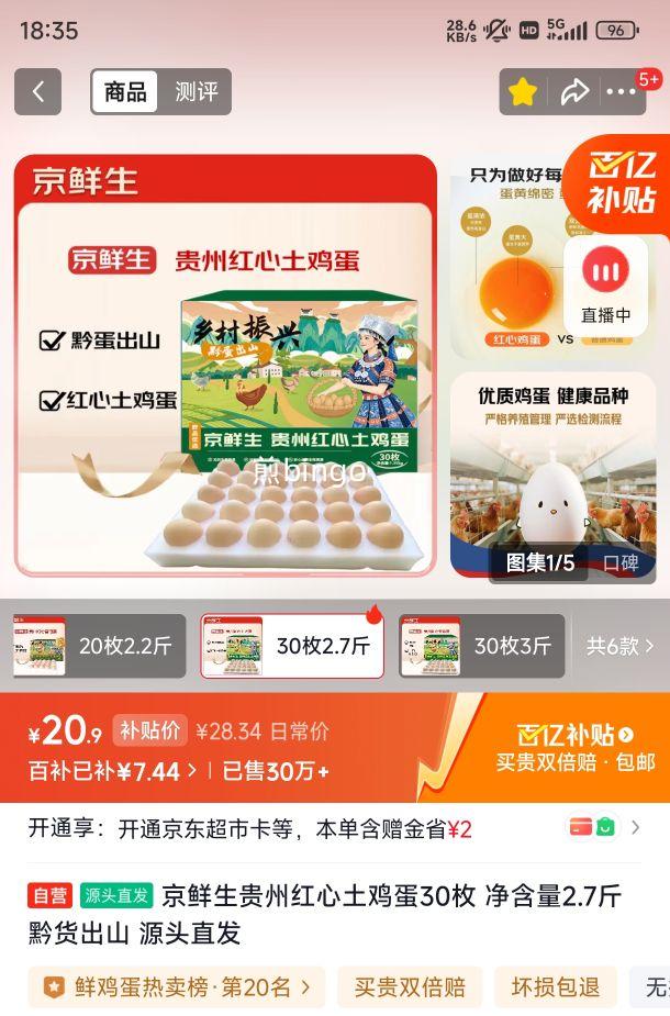 ������ ���ݺ��������� 30ö ������2.7�� ǭ����ɽ Դͷֱ���Ż�֤��