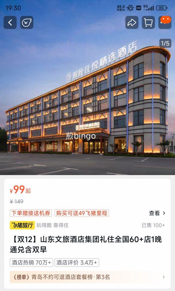 ɽ�����þƵ꼯�� ��סȫ��60+��1��ͨ�Һ�˫���Ż�֤��