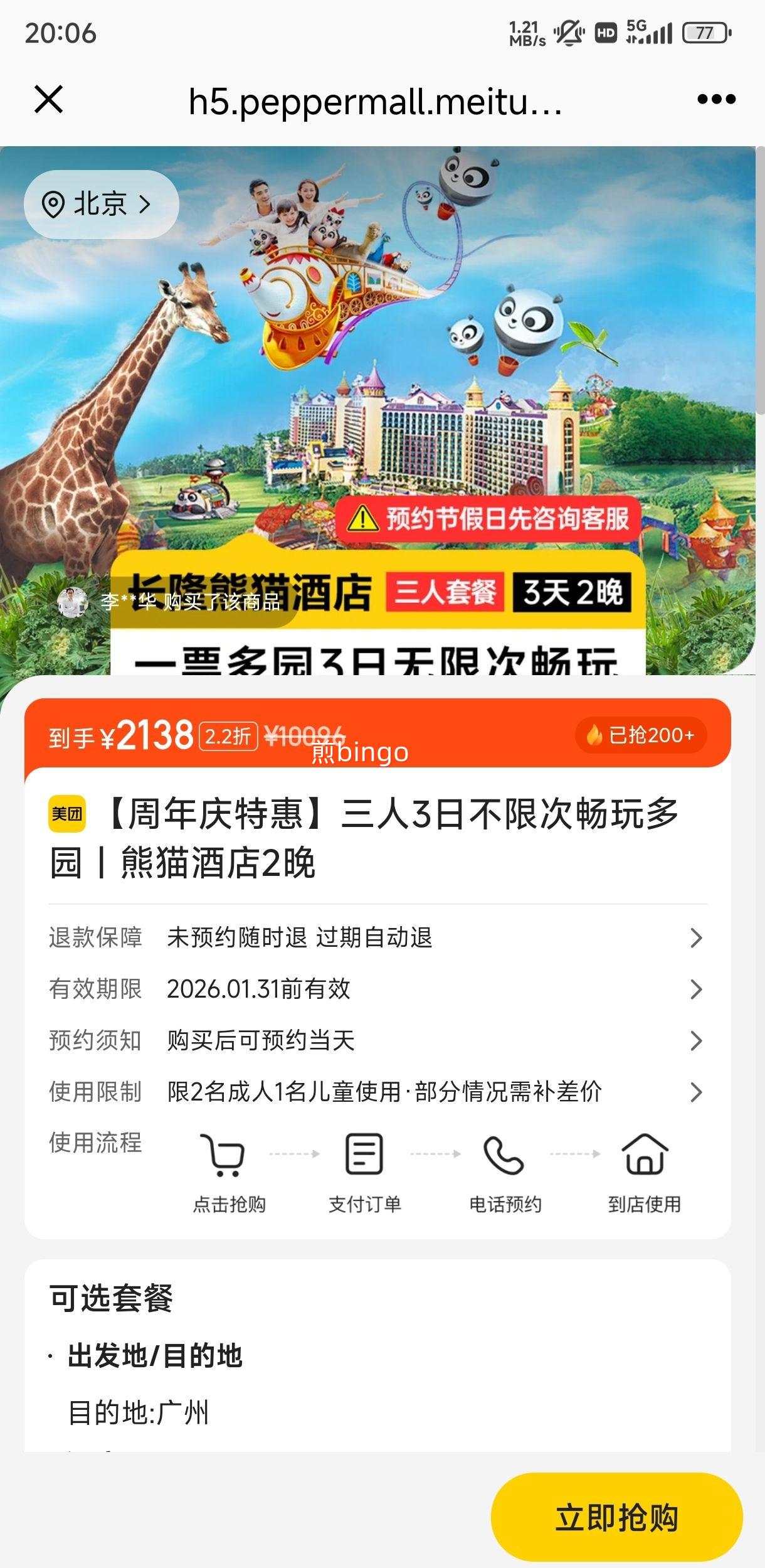 ���� ��è�Ƶ� ����3�ղ��޴γ����԰ 2��ס���Ż�֤��