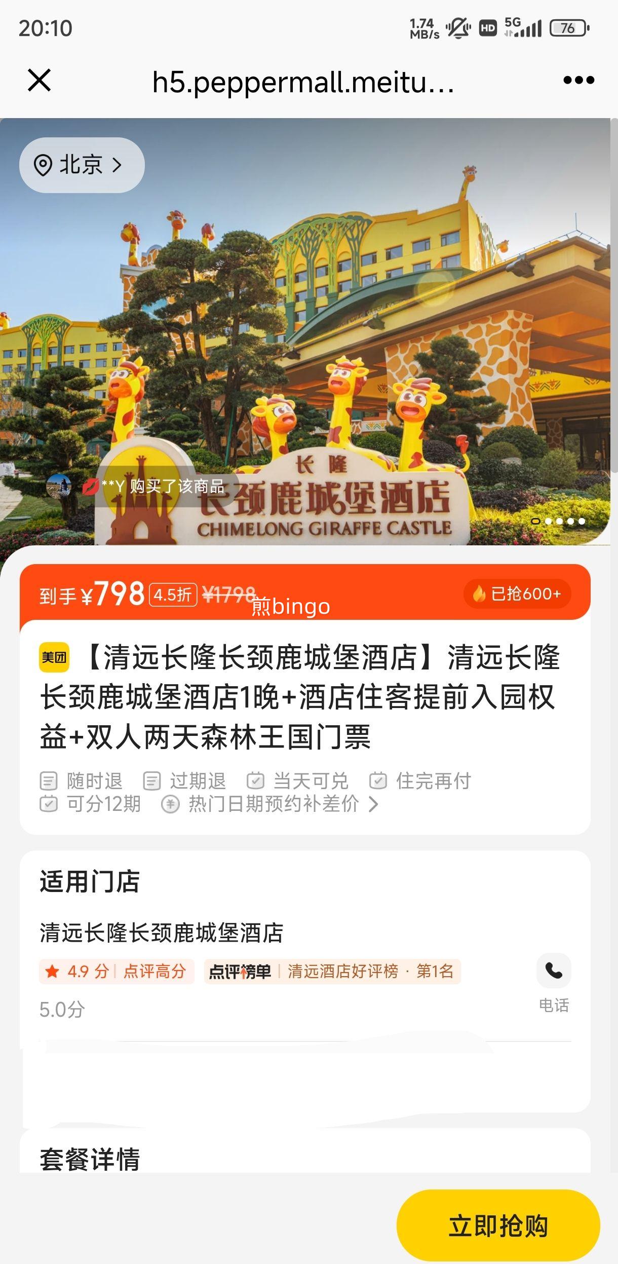 ���� ��Զ��¡ ����¹�Ǳ��Ƶ�1�� ˫������ɭ��������Ʊ ס����ǰ��԰Ȩ���Ż�֤��