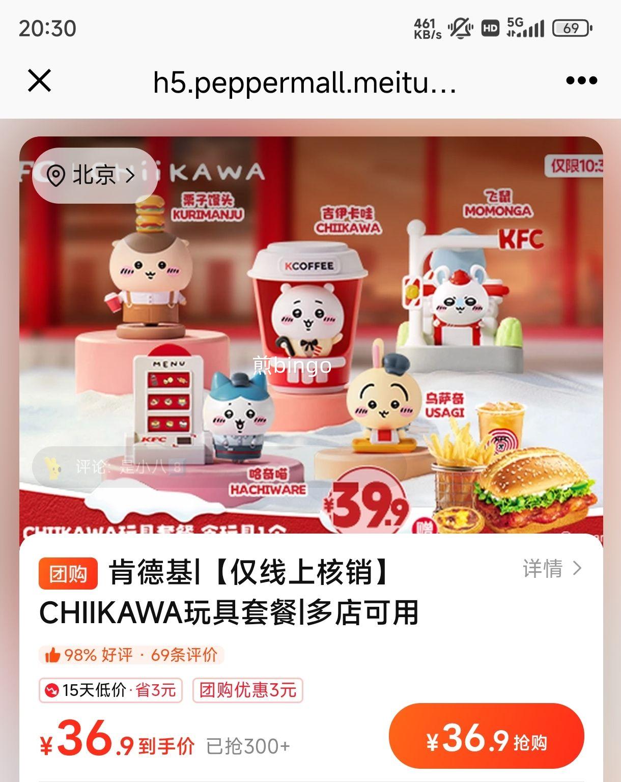 ���� �ϵ»� CHIIKAWA����ײ� �����Ϻ����Ż�֤��