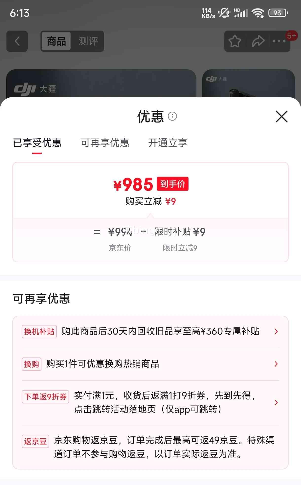 �� DJI Mic ������˷� һ�϶������ �ֻ����vlogֱ��¼������ ͬ���Ż�֤��