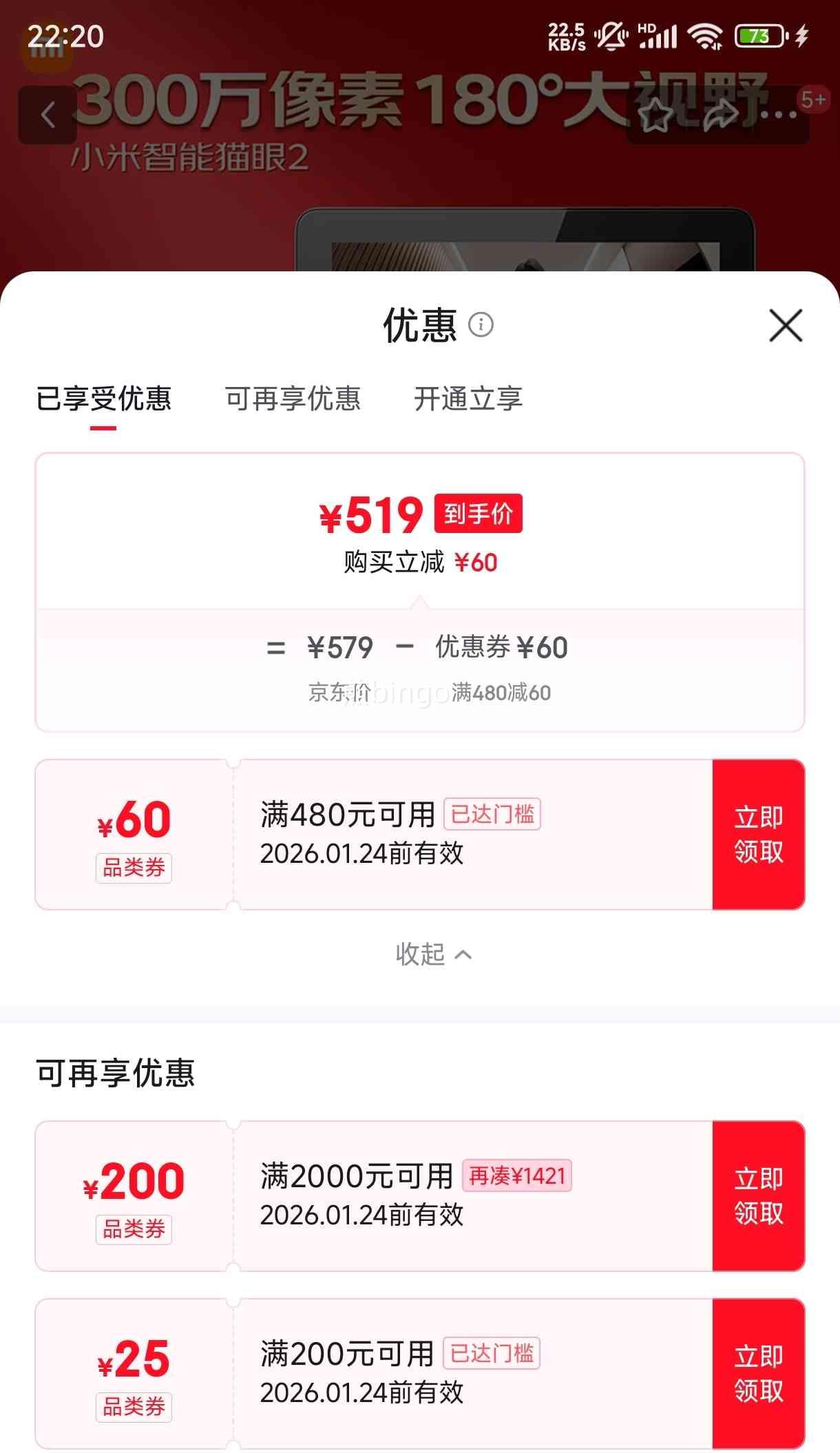 С�� ����è��2 �������� 300����� ��Ǻ���ҹ�� Զ�̶Խ� ��������ͷ�Ż�֤��